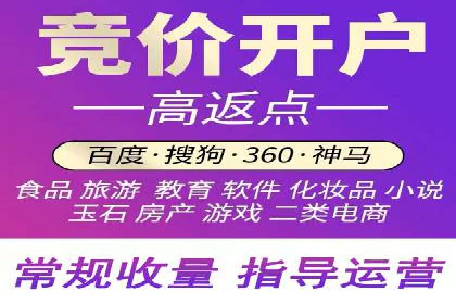 如何利用开户高返点赚取额外收益？
